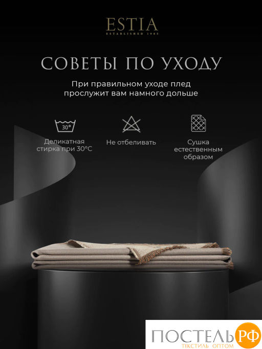 Плед Estia ВИТТОРИА сер.,60% вискоза, 40% акрил  фото 10