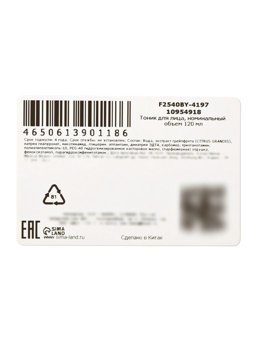 Тоник для лица для выравнивания цвета кожи Kormesic, 130 мл