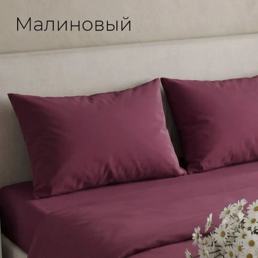 Простынь1,5сп() поплин(мальва)