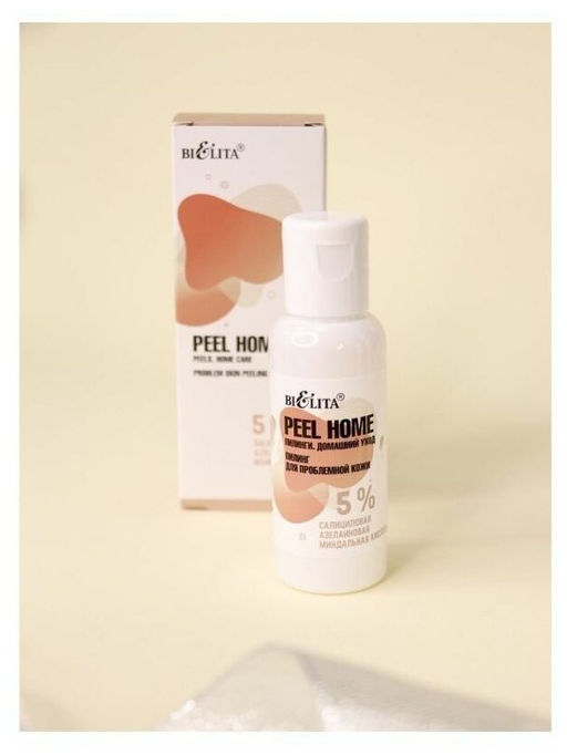 Peel Home Пилинг для проблемной кожи 5% салициловая, азелаиновая, миндальная кислоты 50 мл
