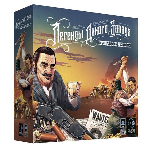 Наст. игра "Легенды дикого запада.Кровавые деньги" (Lavka) арт. ЛД303 3990