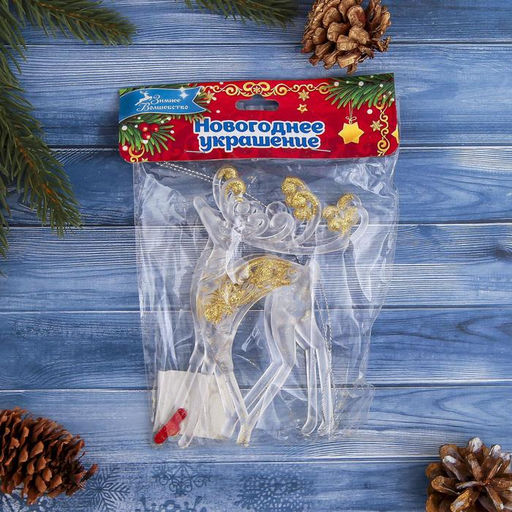Цена за 2 шт. Ёлочные игрушки 2 шт. Зимнее волшебство. Олень с блеском, 813 см, прозрачно-золотой  фото 5
