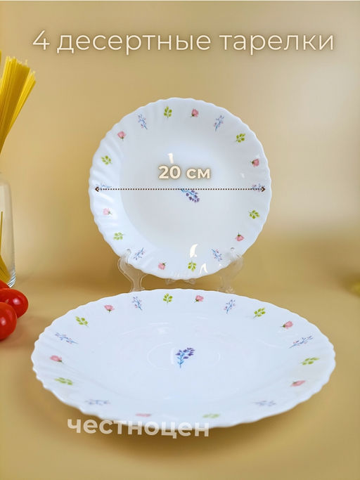 Набор столовой посуды на 4 перс. с рисунком 12предм. OLS-DM-27