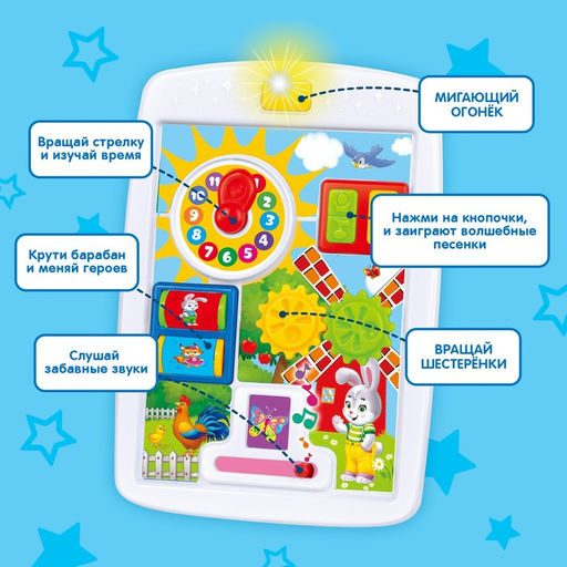 Игрушка обучающая Smart Планшет: Ферма, световые и звуковые эффекты, активные элементы - Zabiaka фото 2