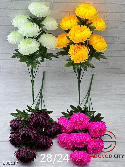 Искусственные цветы, 56 см.