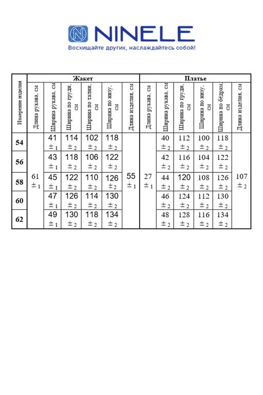 Костюм Ninele 2302 голубой  фото 4