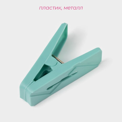 Прищепки для белья Доляна, 20 шт, верёвка бельевая 13 м, 6,52,3 см, ширина низа 3,8 см  фото 4