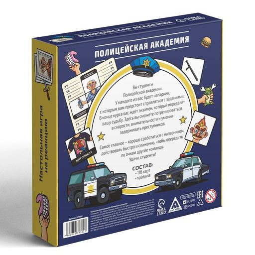 Настольная игра на реакцию Полицейская академия, 8+ - Лас играс фото 4