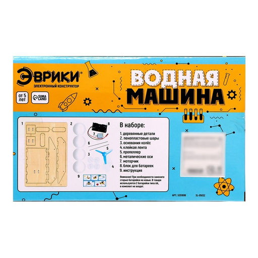 Конструктор электронный Водная машина, работает от батареек - Эврики фото 8
