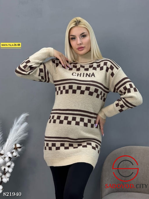 Кофта женская удлиненная