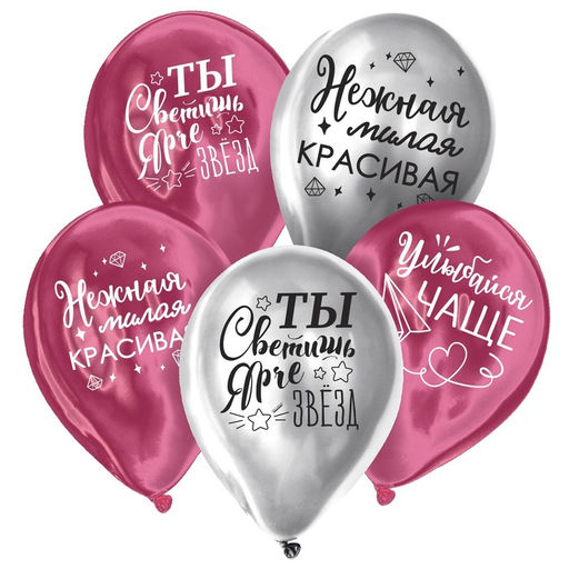 Воздушные шары латексные 12" «Все твои мечты», 50 шт.
