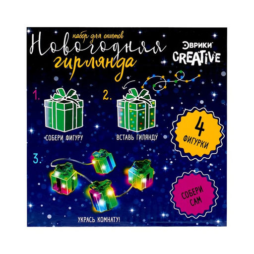 Гирлянда новогодняя своими руками «Подарок», 10 ламп, 1 режим, белый свет, 220 В