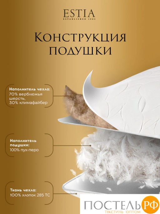 Подушка Estia МОНТЕ КАЛЬВО  фото 13