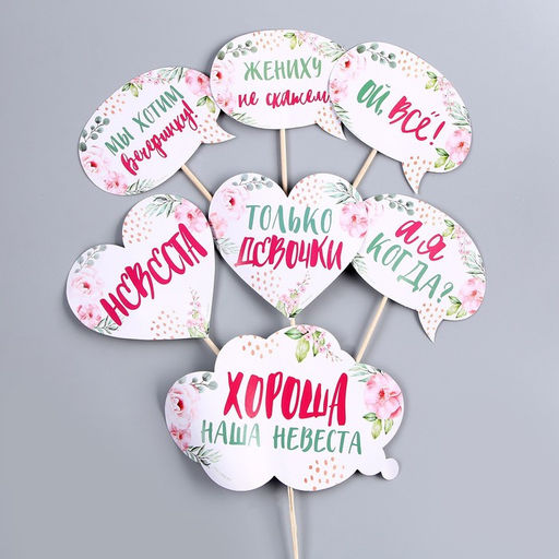 Набор бумажной посуды одноразовый "Девичник": 6 тарелок, 6 стаканов