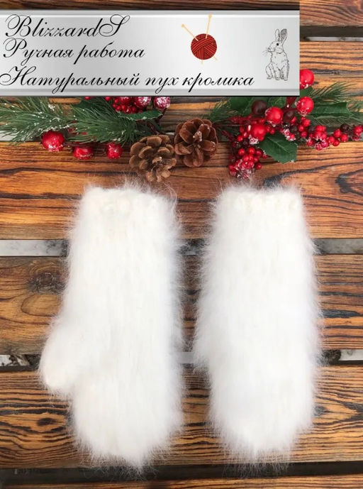 K13177 Варежки (пух кролика) БЕЛЫЙ
