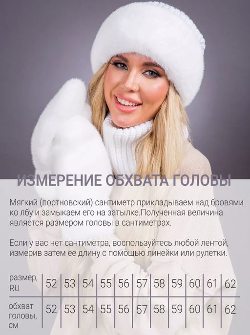 шапка Ника трикотаж экомех белая - Davidovfox фото 5