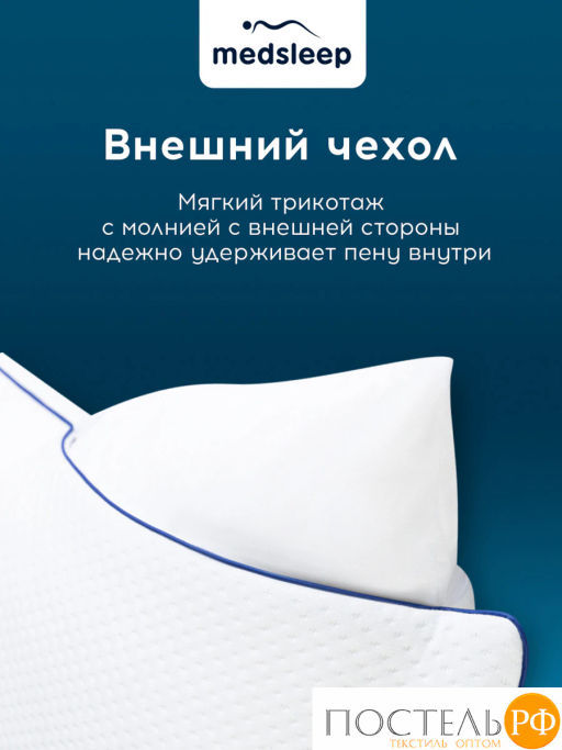 Подушка анатомическая MEDSLEEP ЛИМЕРИК плстр/хл/пенополиуретан  фото 8