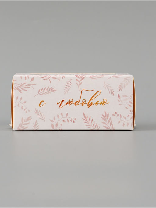 Цена за 5 шт. Коробка подарочная с окном «С любовью», 12×5.5×5.5 см, самосборная