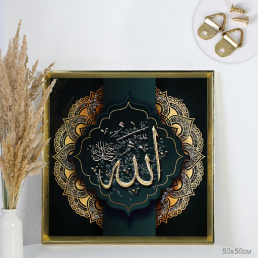 Картина 50х50 Мусульманская / AY-0502 /уп 24/стразы