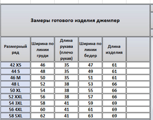 Джемпер 4026 - Kivviwear фото 2