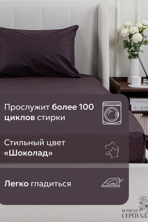 КПБ поплин простыня на резинке 90х200 см +наволочки 50х70 см(без пододеяльника)