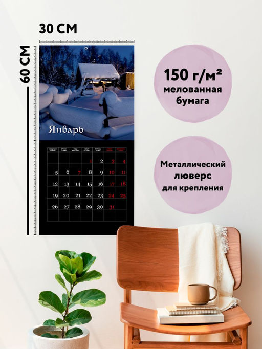 Удивительная Россия: Карелия. 4 сезона. C фотографиями Ивана Дементиевского. Календарь настенный на 2026 год (300х300 мм)
