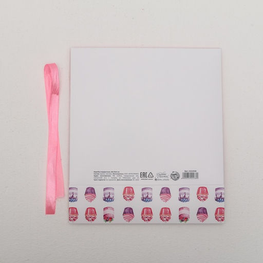 Коробка подарочная складная, упаковка, «Наслаждайся», 20 х 18 х 5 см