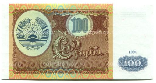 Банкнота 100 рублей 1994 года Таджикистан