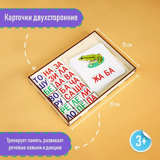 Дидактические игры и материалы Учимся читать по слогам - Лесная мастерская фото 6