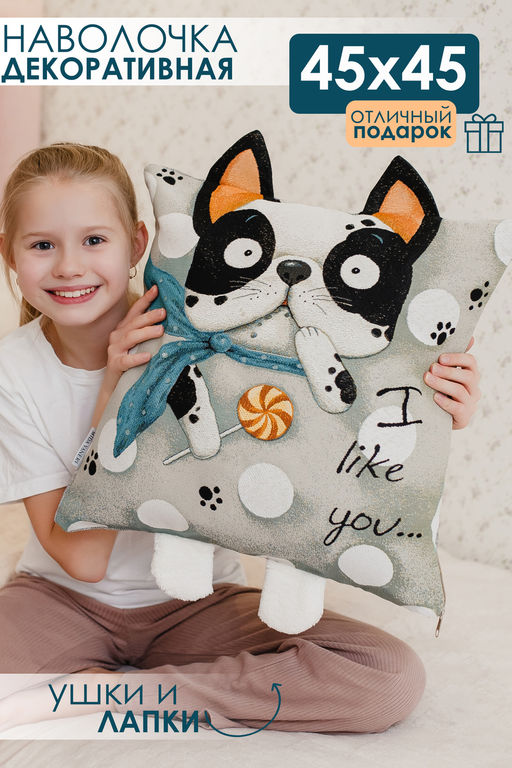 Наволочка декоративная Бульдог 45*45