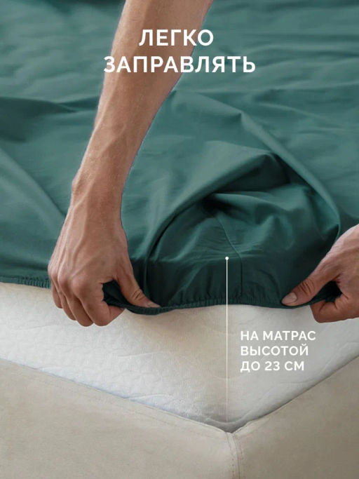 Простыня на резинке 180х200 Моноспейс темно-бирюзовый - Ecotex фото 2