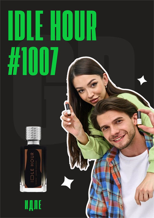 Idle Hour / GET PARFUM 1007
