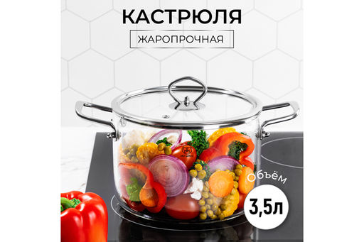 Кастрюля 3,5 л 30*20*17,5 см Crystal glass с крышкой - Elan gallery фото 12