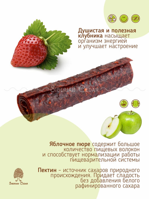 Ягодная пастила клубничная, 100 г - Сибирский кедр фото 6