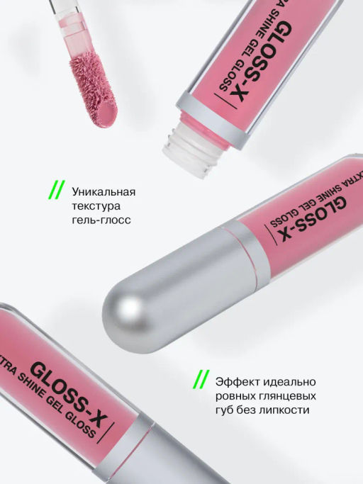 Influence Beauty Гель-блеск для губ Gloss-X тон 07 ягодный нюд  фото 2