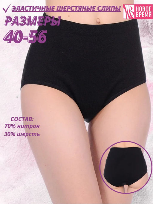 Т012 трусы черный - Новое время фото 4