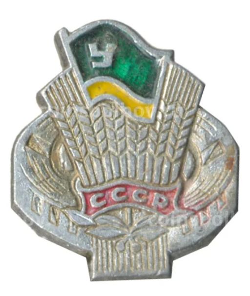 Значок Добровольное спортивное общество Урожай СССР