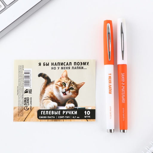 Цена за 10 шт. Ручка прикол, гелевая синяя паста Я бы написал поэму, но у меня лапки - Artfox фото 2