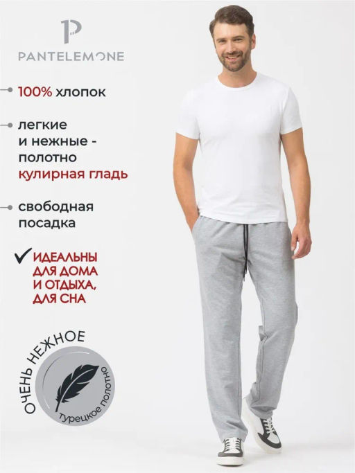 Мужские брюки - Pantelemone фото 16