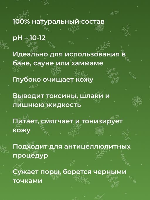 Мыло-бельди для бани и сауны Хвойное SIBERINA