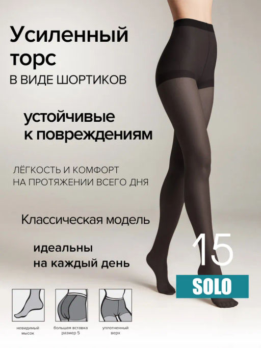 CONTE SOLO 15 Полуматовые колготки с усиленным торсом shade - Conte elegant фото 11