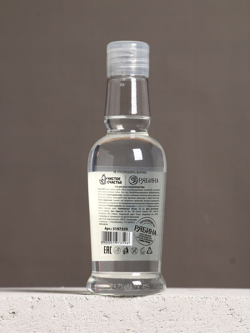 Набор «Абсолютно»: гель для душа во флаконе водка 250 мл и стопка с пулей, Чистое счастье