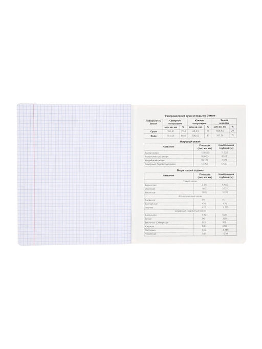 Комплект 12 предметных тетрадей «Градиент», 48 листов, справочная информация, 60 г