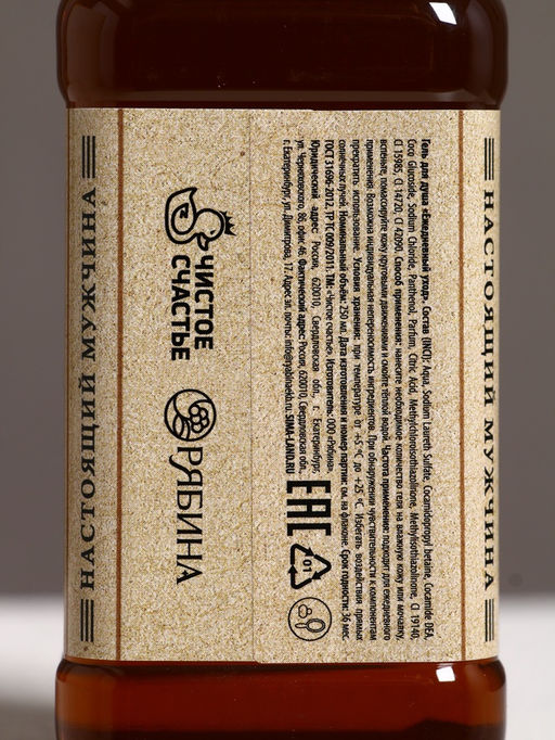 Подарочный набор «Крутой мужик», гель для душа, шампунь для волос и мочалка, 2×250