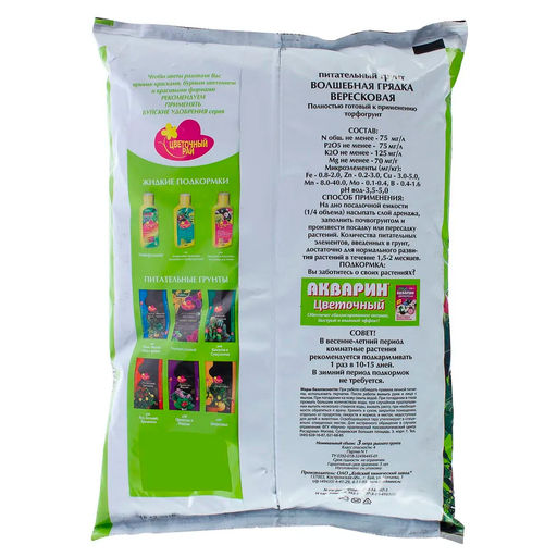 Торфогрунт "Цветочный рай" для азалии, вереска, рододендронов 3л "БХЗ"