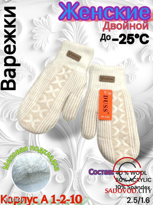 Женские варежки из шерсти подкладкой - Bruno фото 2