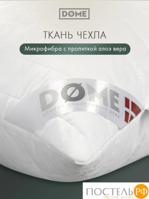 Подушка стеганая DOME АЛОЭ ВЕРА БАМБУК мкрфбр/бамбук/полиэф.вол.  фото 10