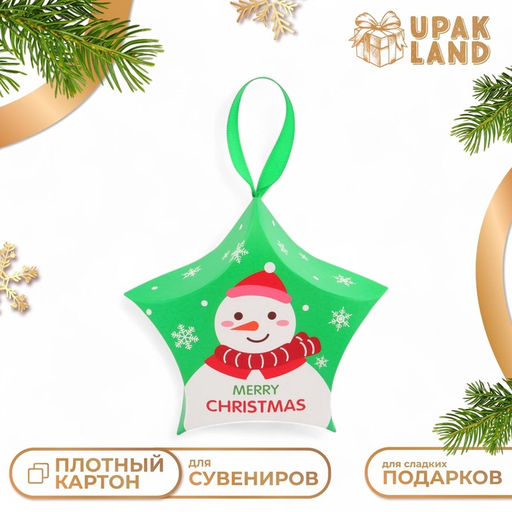 Цена за 10 шт. Подарочная новогодняя коробка, складная фигурная Звезда снеговик 7?5.5?2 см