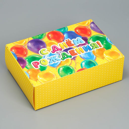 Цена за 2 шт. Коробка подарочная складная, упаковка, «С днём рождения!», 16 х 23 х 7.5 см