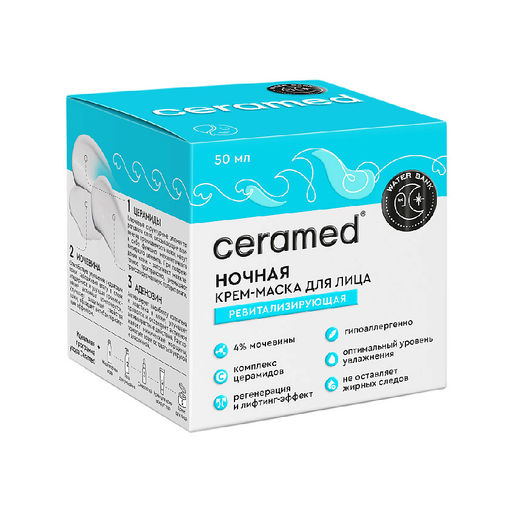 CERAMED Крем-маска д/лица Ночная Ревитализирующая Water Bank 50мл